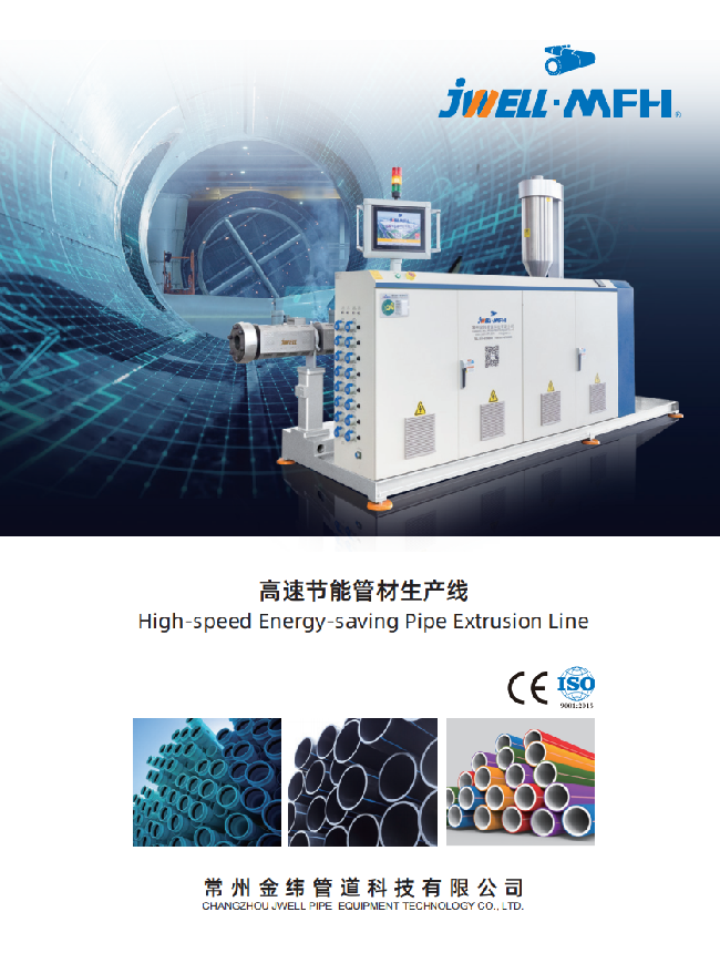常州金纬管道科技2025