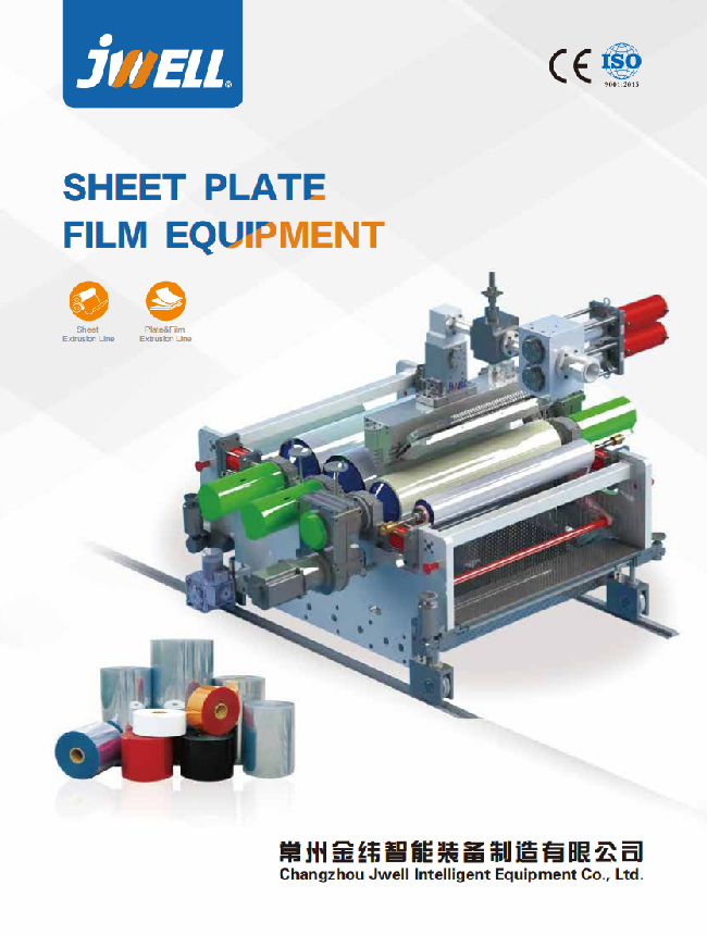 常州金纬智能装备制造2025